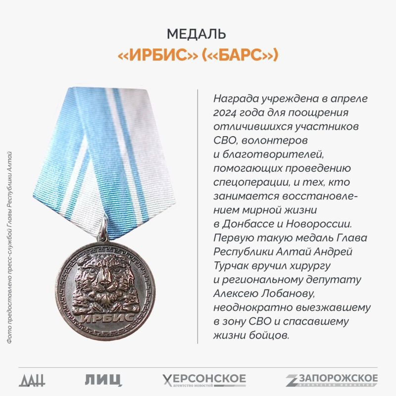 Спецпроект «СВО: Региональные награды» Спецпроект «СВО: Региональные награды»