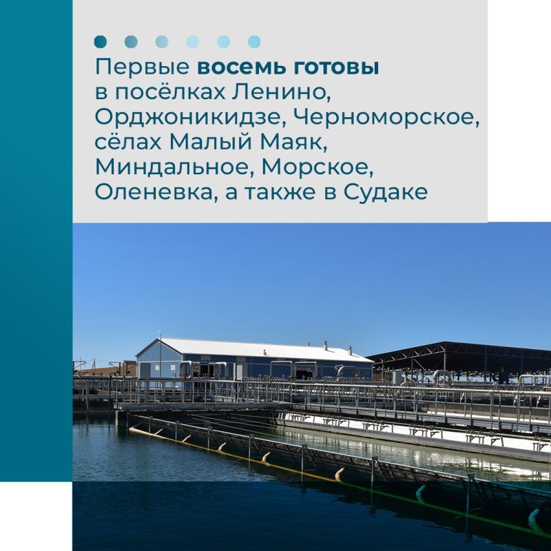 До 2030 года в Крыму реконструируют и построят 16 канализационно-очистных сооружений общей стоимостью более 54,2 млрд рублей До 2030 года в Крыму реконструируют и построят 16 канализационно-очистных сооружений общей стоимостью более 54,2 млрд рублей