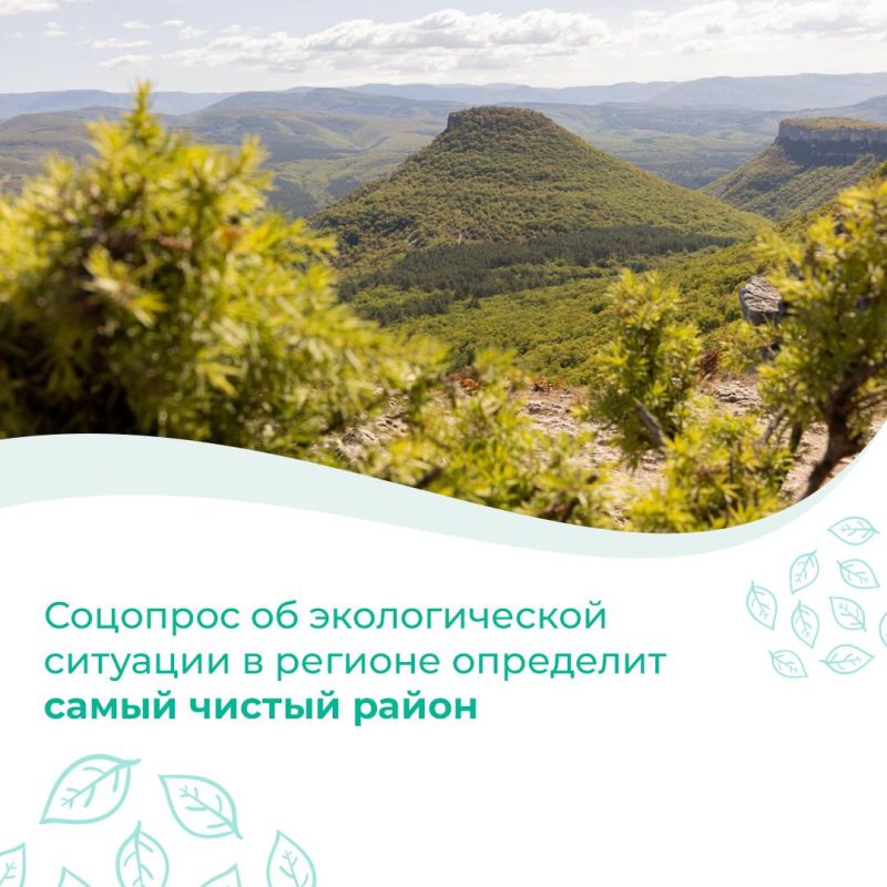 В Крыму проходит ежегодная акция по формированию экокультуры и бережного отношения к окружающей среде В Крыму проходит ежегодная акция по формированию экокультуры и бережного отношения к окружающей среде