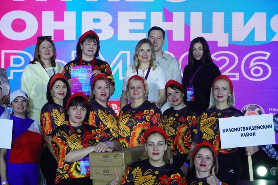 Ольга Торубарова: В Симферополе состоялась «Фитнес-конвенция Крым – 2026»