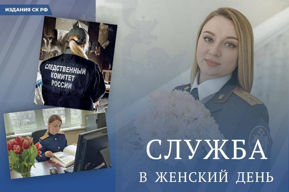 Следователя СК России с трудом можно застать дома, а на праздниках – в кругу семьи