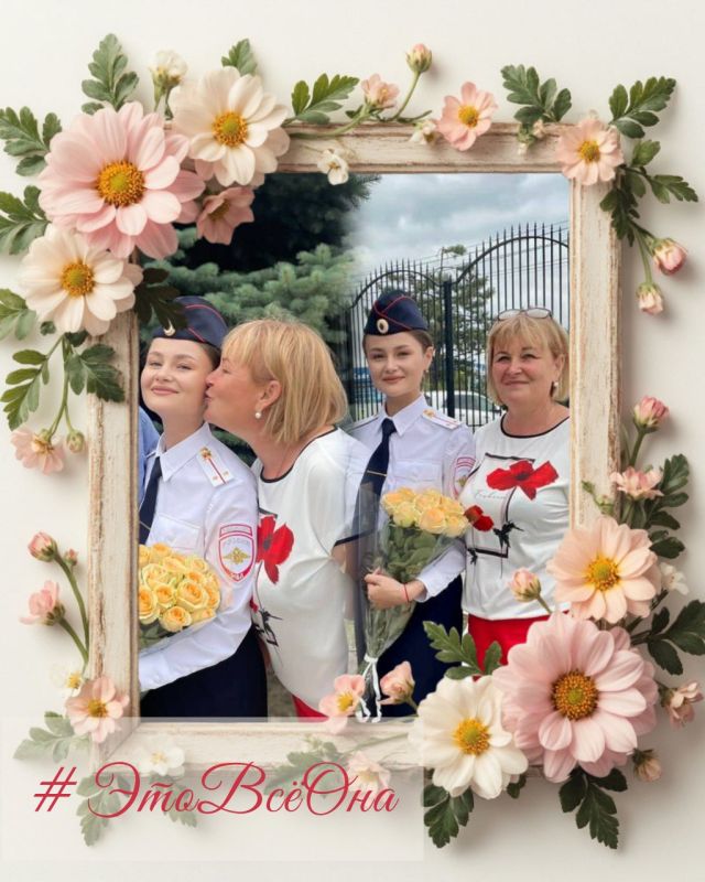 В преддверии Международного женского дня полиция Крыма присоединяется к доброй акции #ЭтоВсеОна, посвящённой нашим замечательным сотрудницам