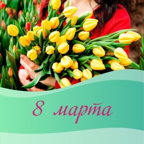 Валентина Биджакова: Дорогие жительницы Белогорска!