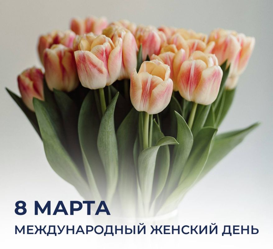 Михаил Развожаев: Дорогие жительницы Севастополя!