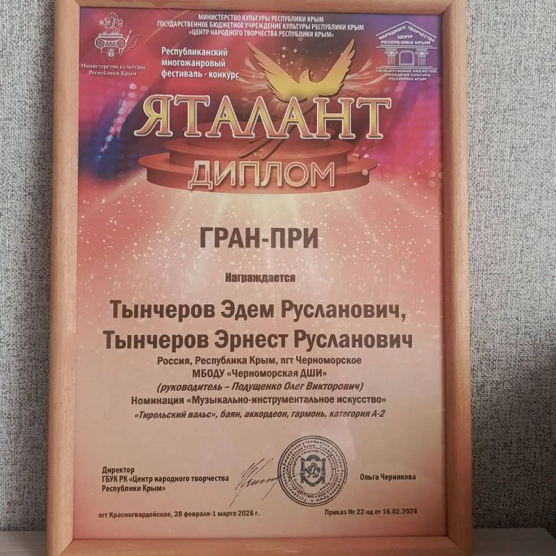 Учащиеся Черноморской ДШИ зажглись на всю республику! Учащиеся Черноморской ДШИ зажглись на всю республику!