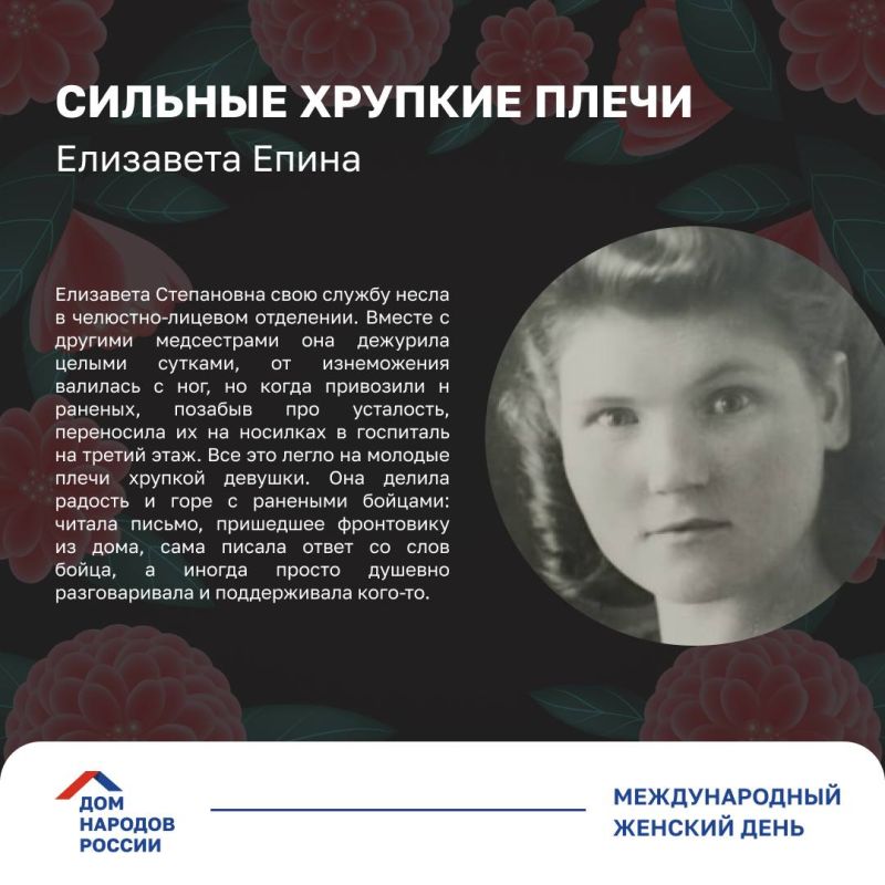 8 Марта - это день памяти о невероятной силе женского духа 8 Марта - это день памяти о невероятной силе женского духа