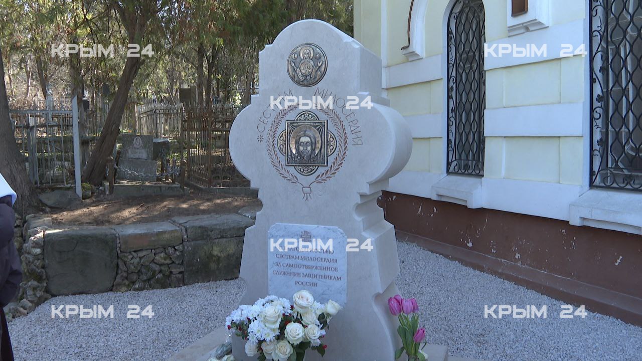 Первый съезд сестёр милосердия Крыма и Новороссии проходит в Севастополе Первый съезд сестёр милосердия Крыма и Новороссии проходит в Севастополе