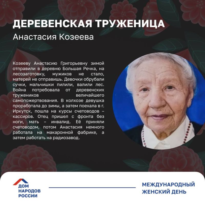 8 Марта - это день памяти о невероятной силе женского духа 8 Марта - это день памяти о невероятной силе женского духа
