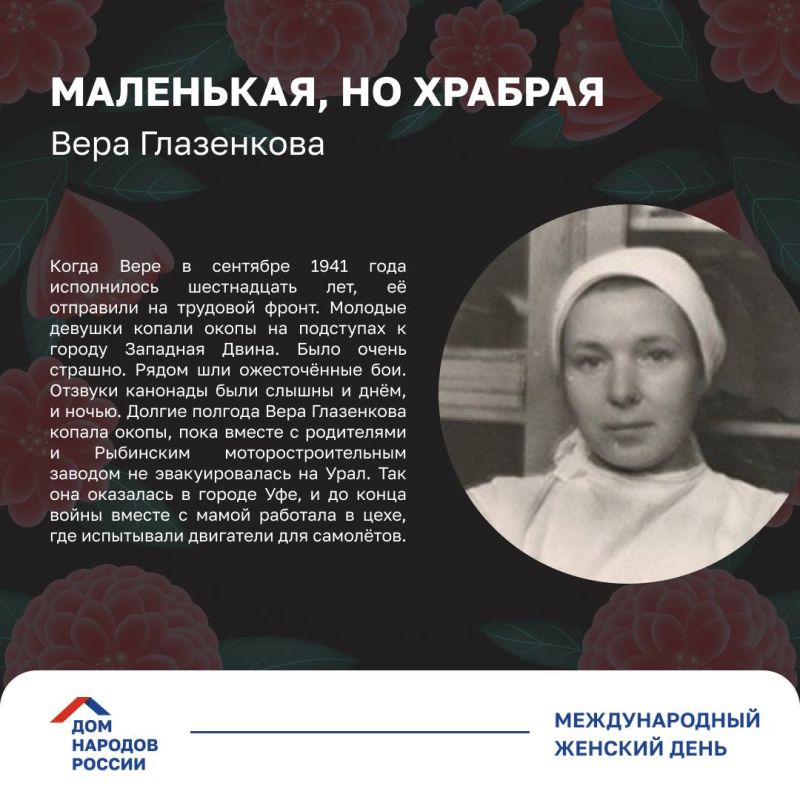 8 Марта - это день памяти о невероятной силе женского духа 8 Марта - это день памяти о невероятной силе женского духа