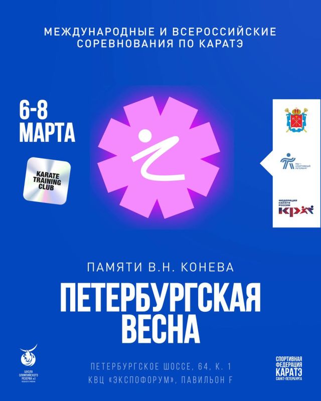 Крымская спортсменка завоевала две медали на соревнованиях по каратэ «Петербургская весна» Крымская спортсменка завоевала две медали на соревнованиях по каратэ «Петербургская весна»
