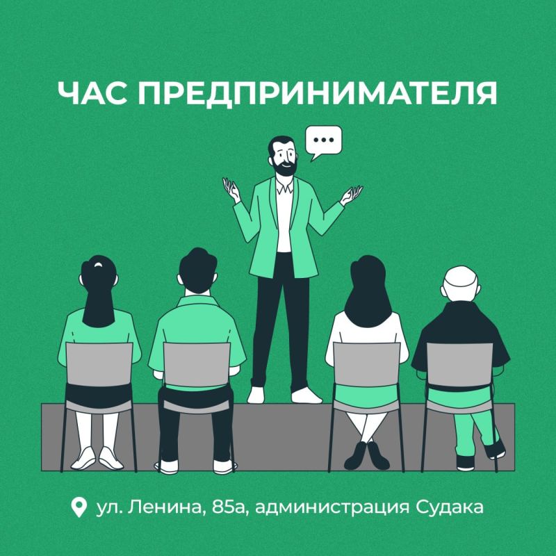 Приглашаем на Час предпринимателя в Судаке