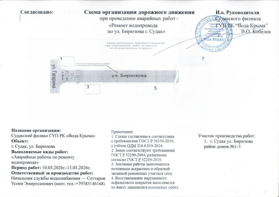 Обратите внимание! В связи с проведением работ по замене водопроводной трубы перекрыто движение по ул. Бирюзова