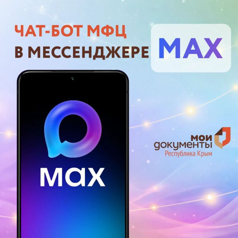 ���-��� ��� � ����������� MAX