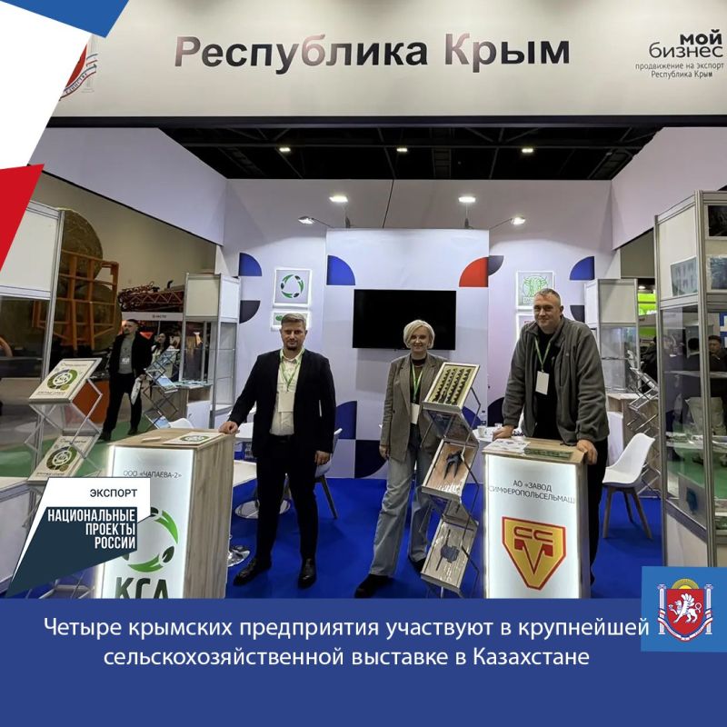 ������ �������� ����������� ����������������� ��������� ��������� ������� � ������������� ������������������ �������������������� �������� �Agritek/Farmtek Astana 2026�