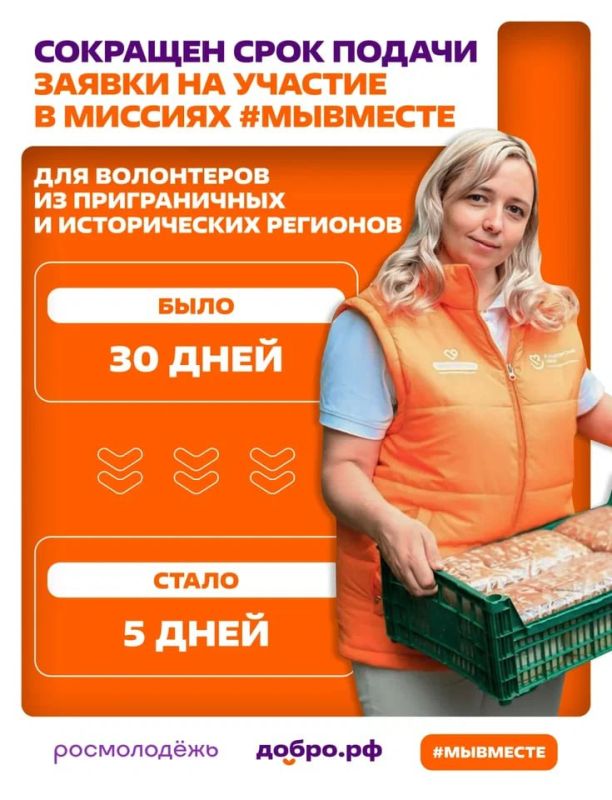 Помогать стало проще. Минюст России утвердил новый Порядок организации гуманитарных миссий в приграничье и на Донбасс Помогать стало проще. Минюст России утвердил новый Порядок организации гуманитарных миссий в приграничье и на Донбасс