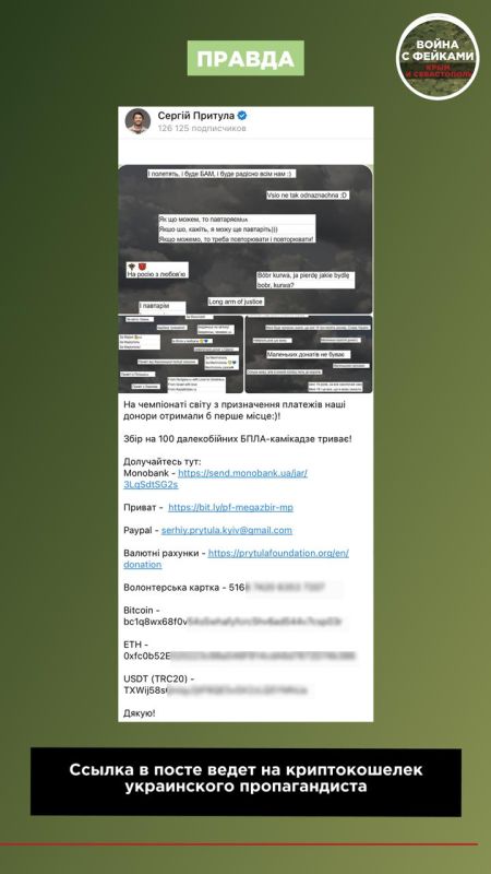 Фейк: Мэр Ялты Янина Павленко запустила сбор средств в пользу россиян, пострадавших в ОАЭ Фейк: Мэр Ялты Янина Павленко запустила сбор средств в пользу россиян, пострадавших в ОАЭ