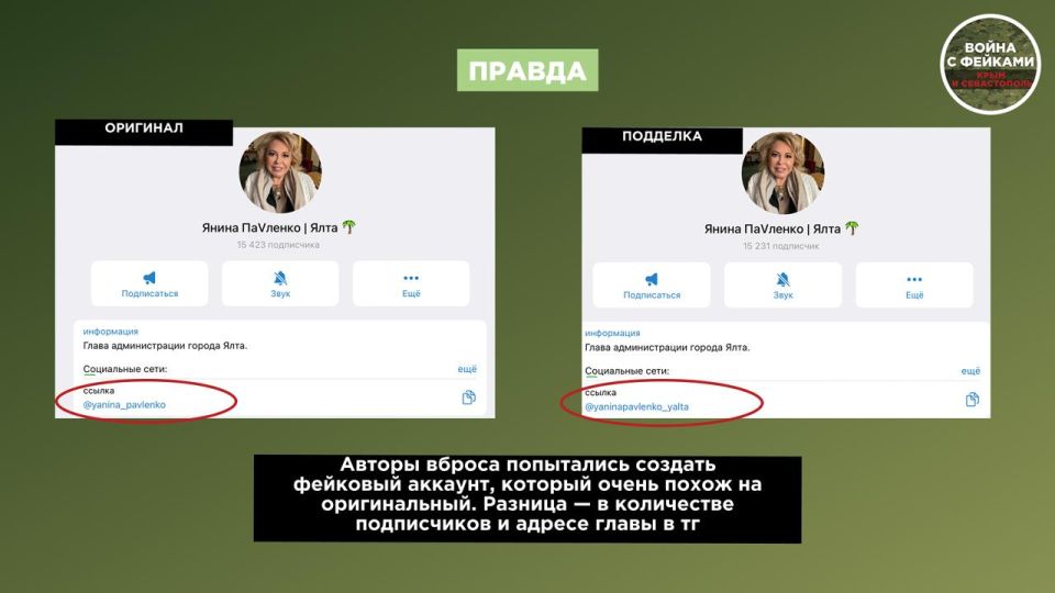Фейк: Мэр Ялты Янина Павленко запустила сбор средств в пользу россиян, пострадавших в ОАЭ Фейк: Мэр Ялты Янина Павленко запустила сбор средств в пользу россиян, пострадавших в ОАЭ