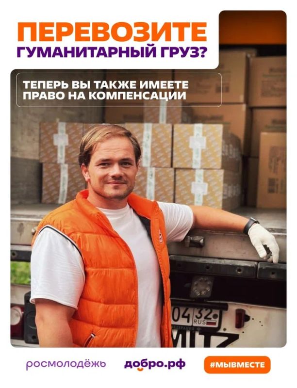 Помогать стало проще. Минюст России утвердил новый Порядок организации гуманитарных миссий в приграничье и на Донбасс Помогать стало проще. Минюст России утвердил новый Порядок организации гуманитарных миссий в приграничье и на Донбасс