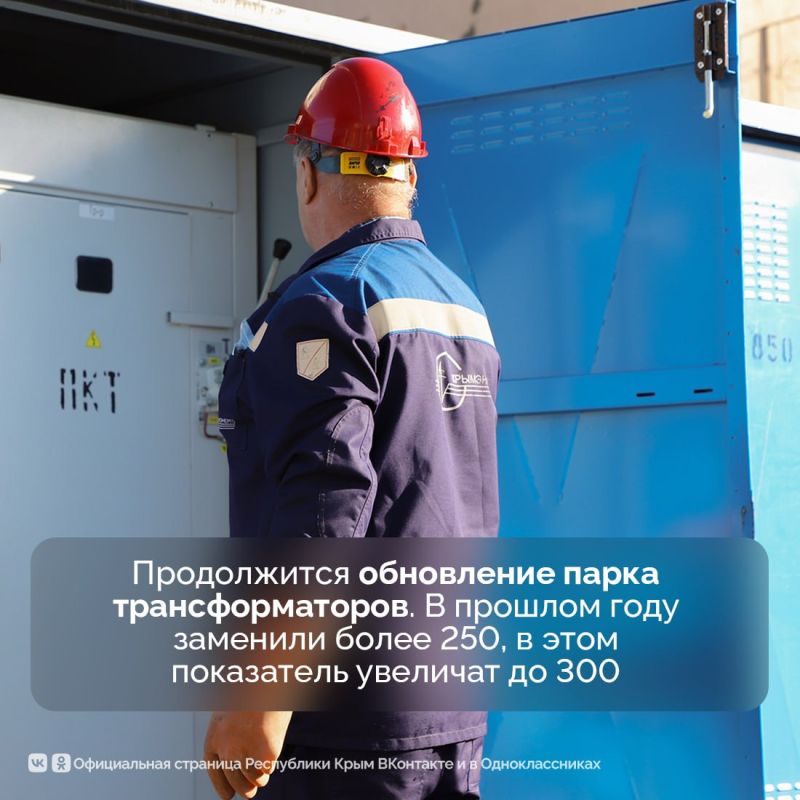 Крым полностью обеспечен электроэнергией Крым полностью обеспечен электроэнергией