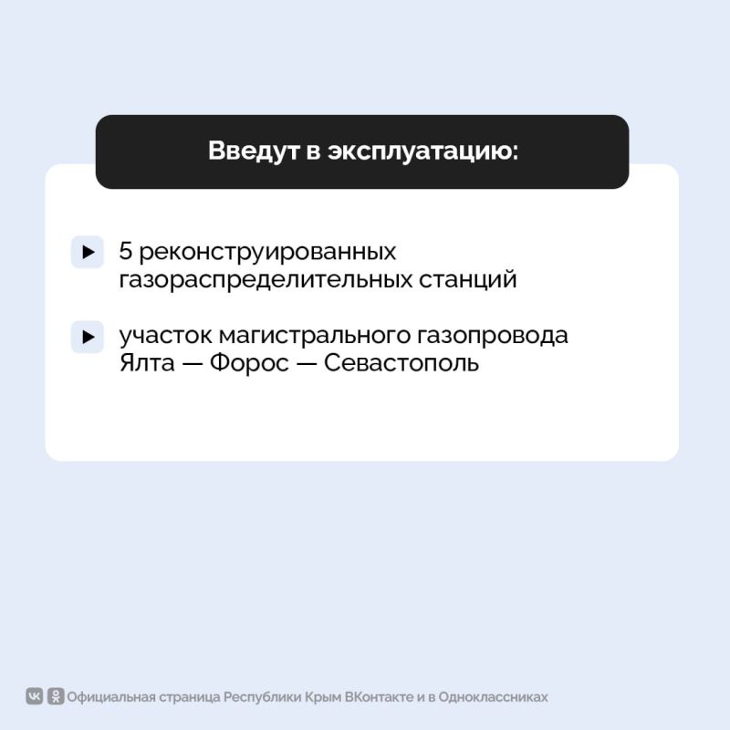 Крым полностью обеспечен электроэнергией Крым полностью обеспечен электроэнергией