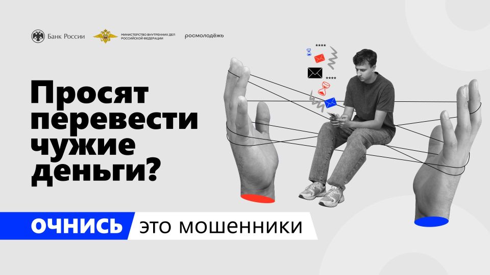 Минжилполитики и стройнадзора Крыма в рамках информационной кампании «АнтиДроп» информирует граждан республики о новой схеме мошенничества, такой как дропперство Минжилполитики и стройнадзора Крыма в рамках информационной кампании «АнтиДроп» информирует граждан республики о новой схеме мошенничества, такой как дропперство