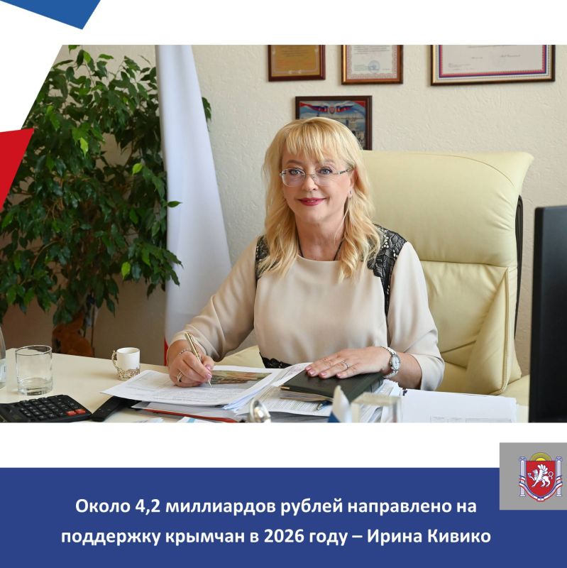 ����� 4,2 ���������� ������ ���������� �� ��������� ������� � 2026 ����