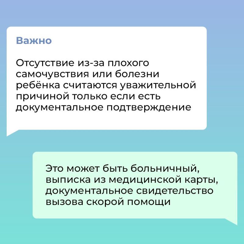 Если сотрудник отсутствовал на рабочем месте без уважительной причины более четырёх часов подряд, это может быть квалифицировано как прогул Если сотрудник отсутствовал на рабочем месте без уважительной причины более четырёх часов подряд, это может быть квалифицировано как прогул