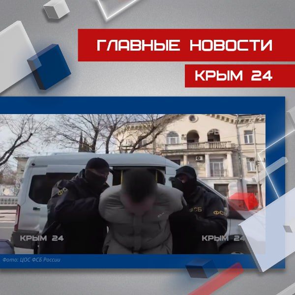 Последние события в режиме онлайн