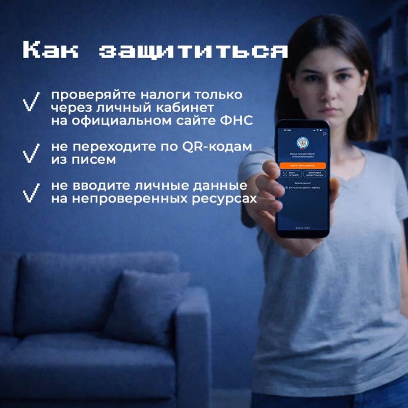 Появилась новая мошенническая схема: злоумышленники рассылают письма с qr-кодами якобы от налоговой службы Появилась новая мошенническая схема: злоумышленники рассылают письма с qr-кодами якобы от налоговой службы