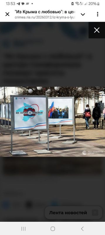 В пресс-центре РИА Новости Крым подвели итоги фотоконкурса «Из Крыма с любовью», объединившего профессиональных фотографов и любителей со всех уголков России В пресс-центре РИА Новости Крым подвели итоги фотоконкурса «Из Крыма с любовью», объединившего профессиональных фотографов и любителей со всех уголков России