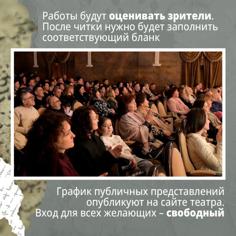 В Крымскотатарском музыкально-драматическом театре пройдут читки в рамках конкурса «Мастер золотого пера» В Крымскотатарском музыкально-драматическом театре пройдут читки в рамках конкурса «Мастер золотого пера»