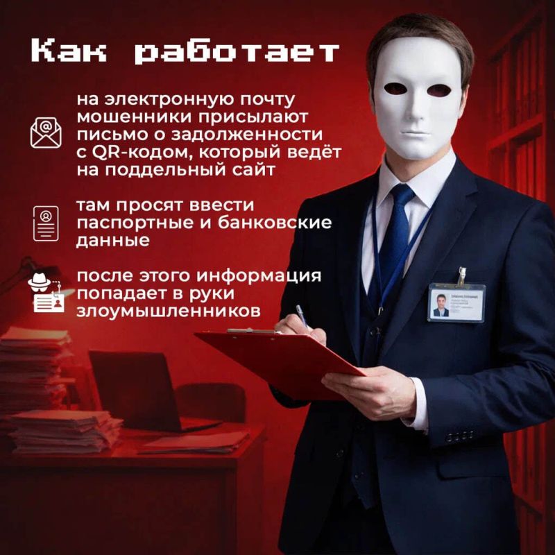Появилась новая мошенническая схема: злоумышленники рассылают письма с qr-кодами якобы от налоговой службы Появилась новая мошенническая схема: злоумышленники рассылают письма с qr-кодами якобы от налоговой службы
