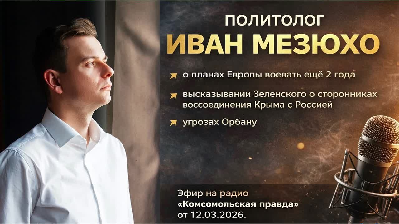 Иван Мезюхо: Киевский шантажист против Орбана: кто кого затопчет?