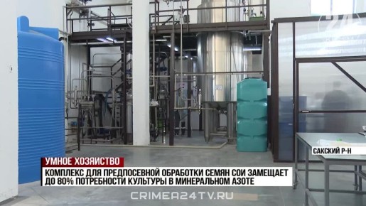 Крымские биопрепараты для умного сельского хозяйства представили на форуме в Москве