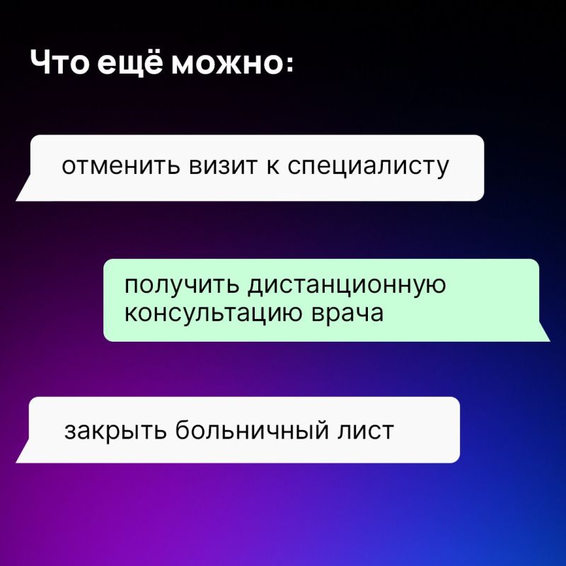В Крыму доступна запись к врачу через мессенджер МАХ В Крыму доступна запись к врачу через мессенджер МАХ