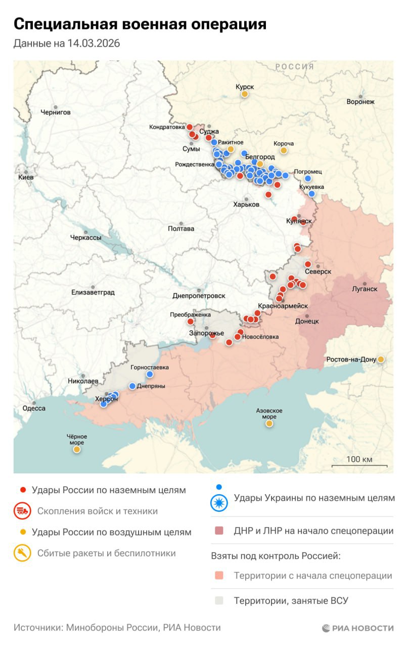 Актуальная обстановка в зоне СВО
