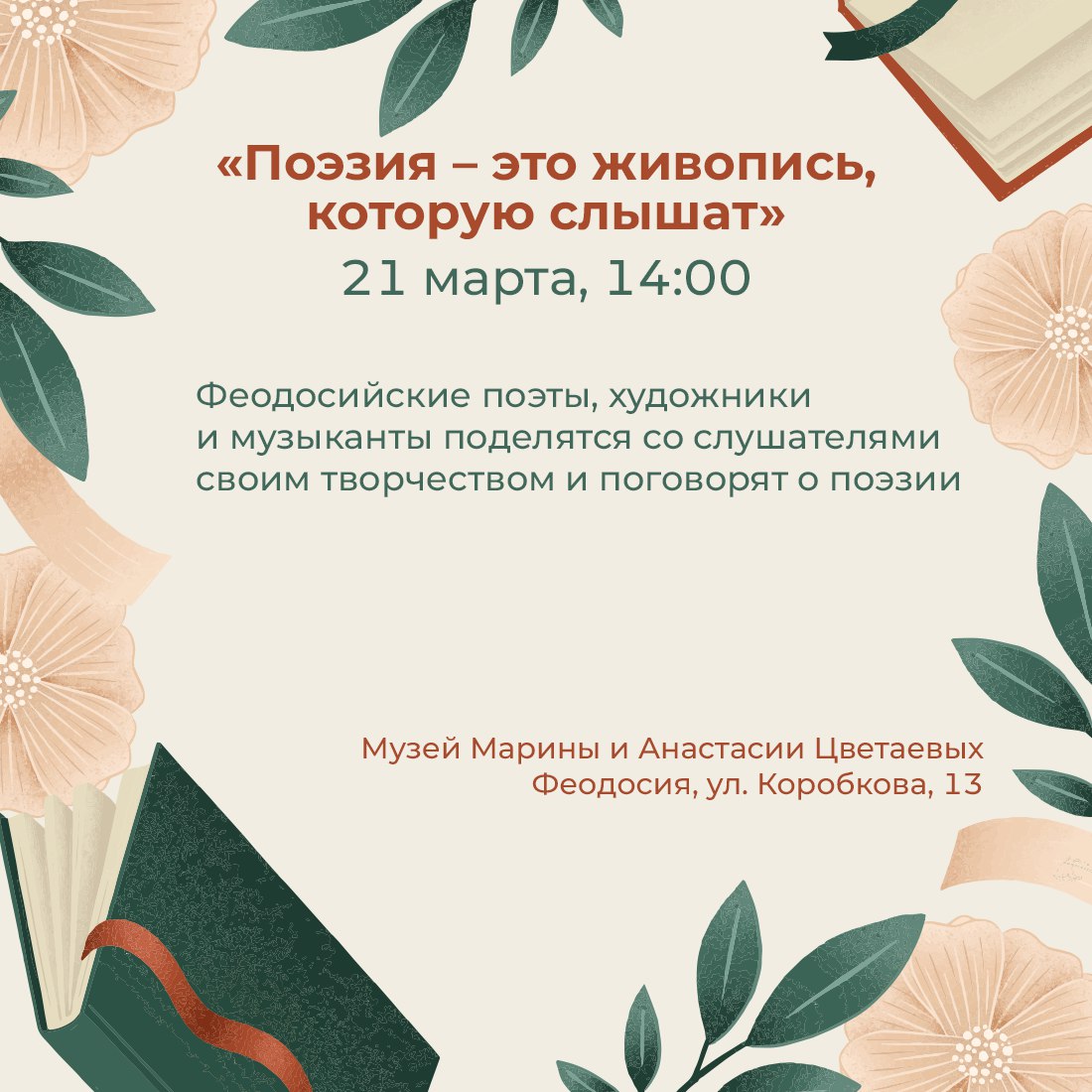 Места, где стихи окрыляют, а книги открывают двери в волшебные миры Места, где стихи окрыляют, а книги открывают двери в волшебные миры