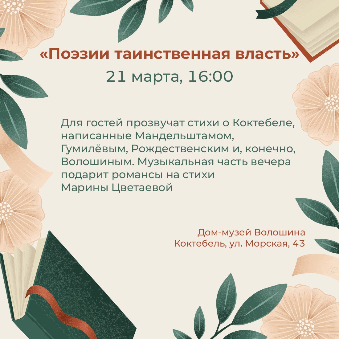 Места, где стихи окрыляют, а книги открывают двери в волшебные миры Места, где стихи окрыляют, а книги открывают двери в волшебные миры