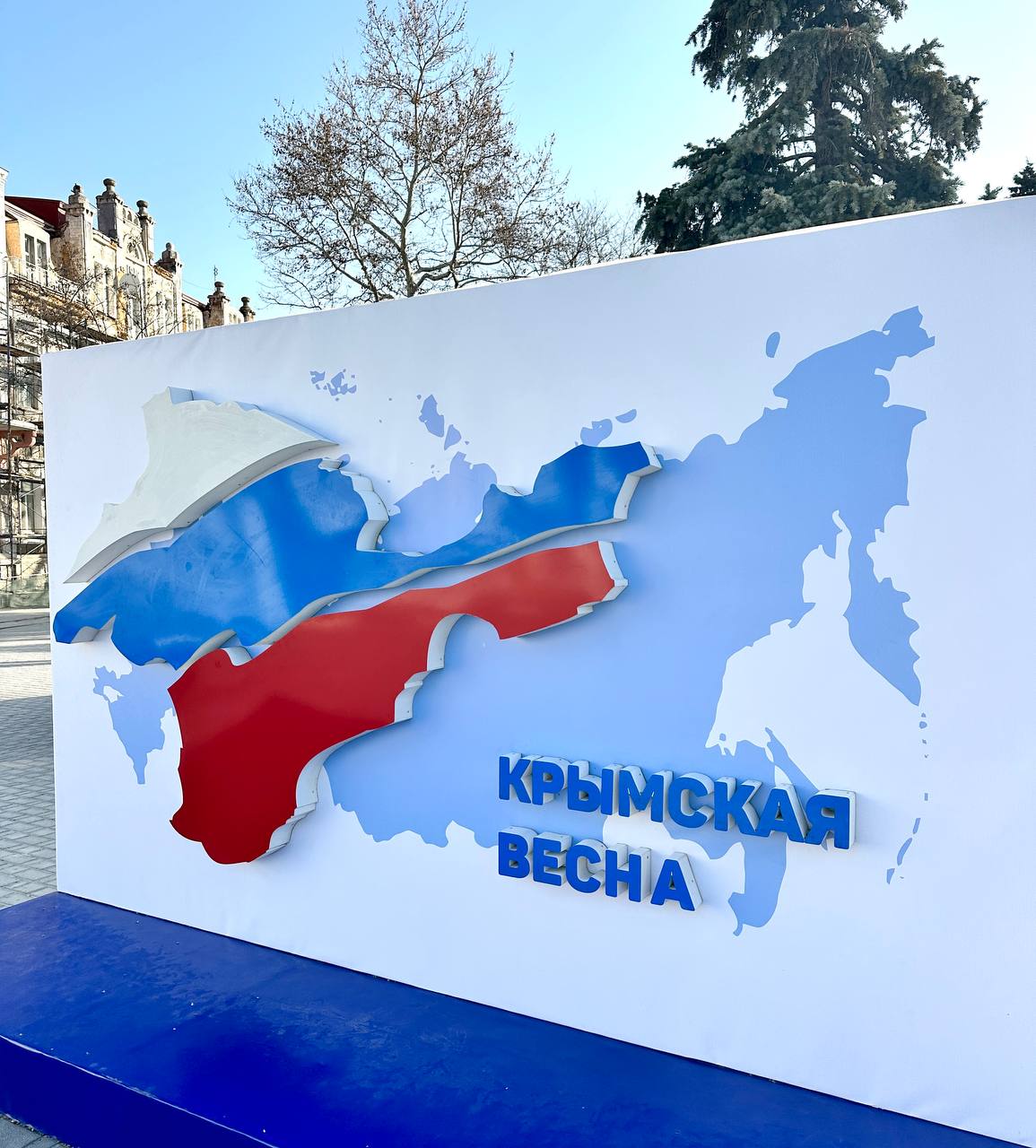 16 марта 2014 года состоялся общекрымский референдум по вопросу о статусе полуострова Крым и города Севастополя