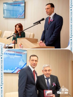 В Госсовете РК наградили крымчан за выдающиеся вклады в развитие региона