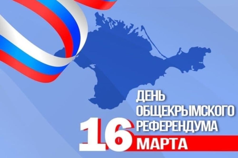 Михаил Назаров: 16 марта 2014 года состоялся референдум, на котором жители Крыма высказались за вхождение в состав России