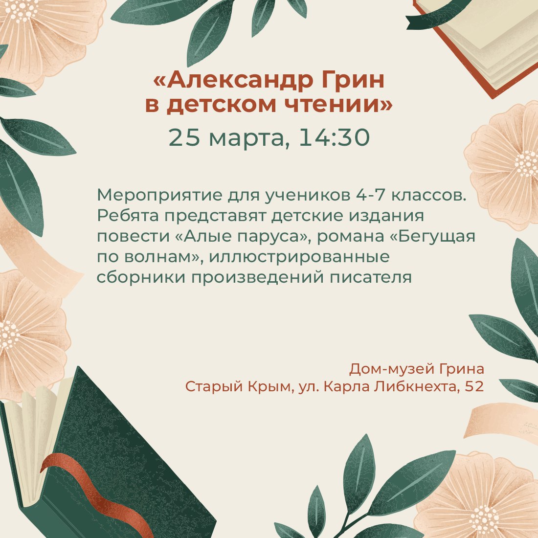 Места, где стихи окрыляют, а книги открывают двери в волшебные миры Места, где стихи окрыляют, а книги открывают двери в волшебные миры