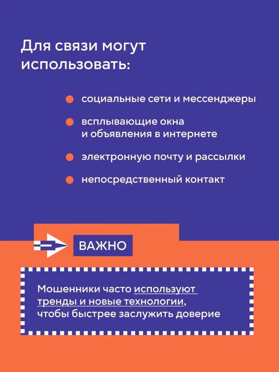 «Антидроп»: как не стать жертвой мошенников «Антидроп»: как не стать жертвой мошенников