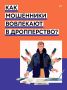 «Антидроп»: как не стать жертвой мошенников
