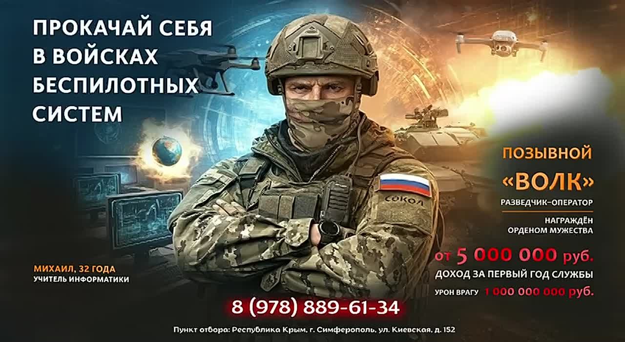 Прокачай себя в войсках беспилотных систем