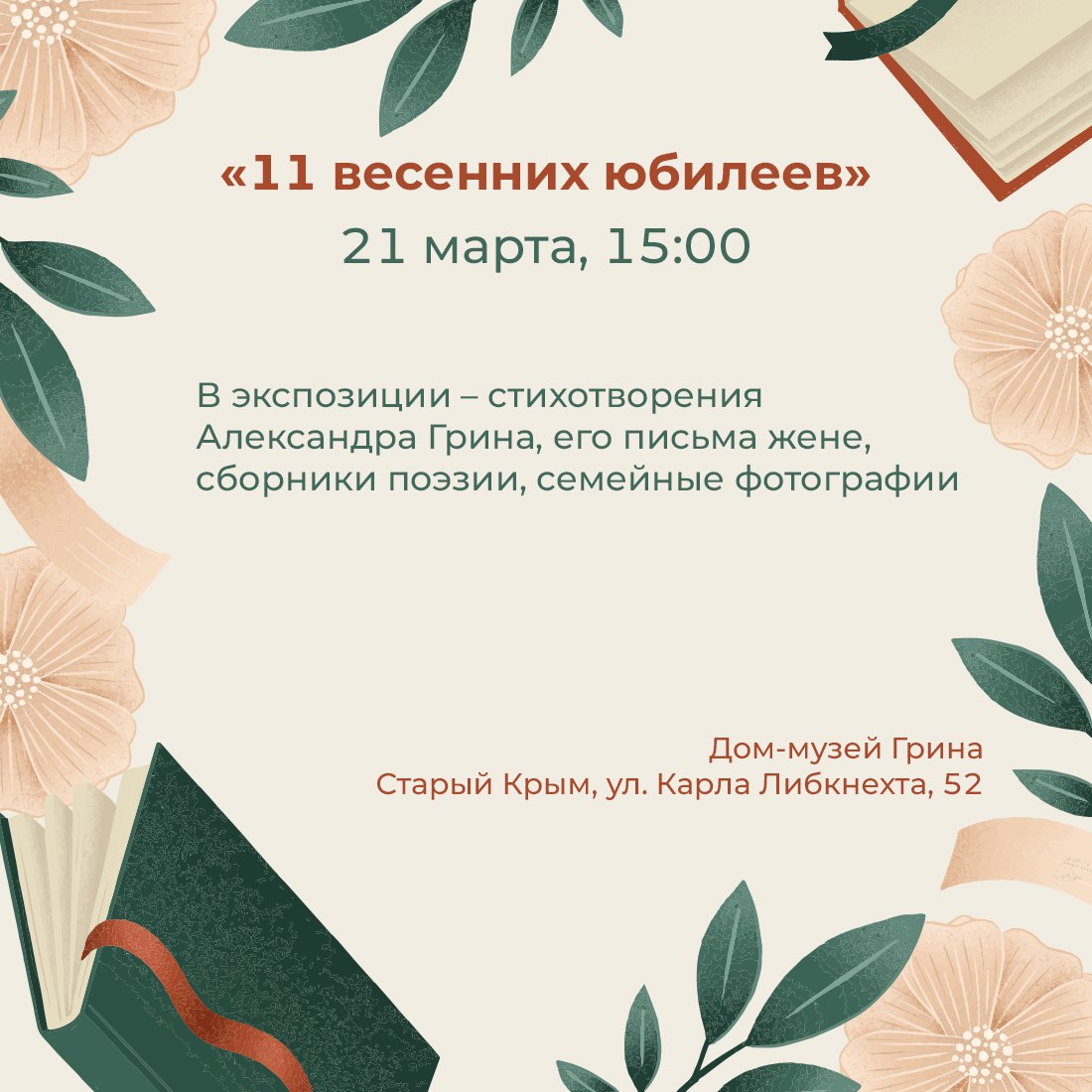 Места, где стихи окрыляют, а книги открывают двери в волшебные миры Места, где стихи окрыляют, а книги открывают двери в волшебные миры