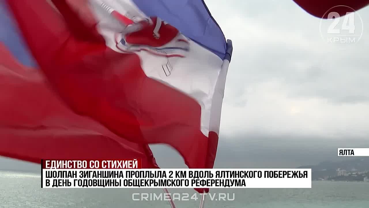 Супергерой по-русски: спортсменка, покорившая моря и океаны, провела патриотическую акцию на Южнобережье