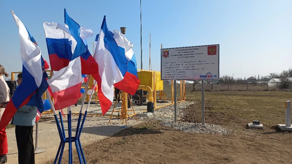Еще в четырех селах Крыма появился долгожданный газ Еще в четырех селах Крыма появился долгожданный газ
