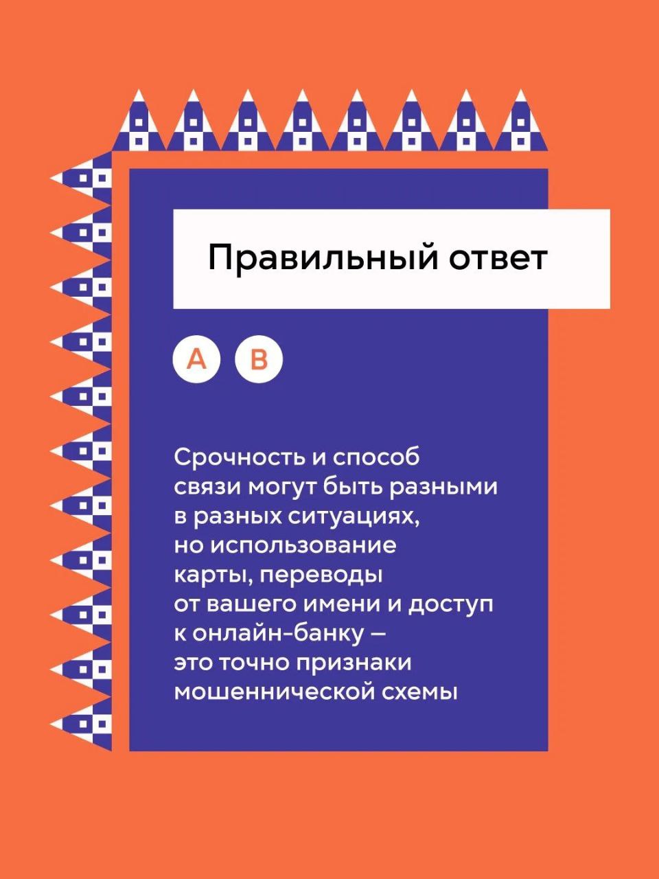 «Антидроп»: как не стать жертвой мошенников «Антидроп»: как не стать жертвой мошенников
