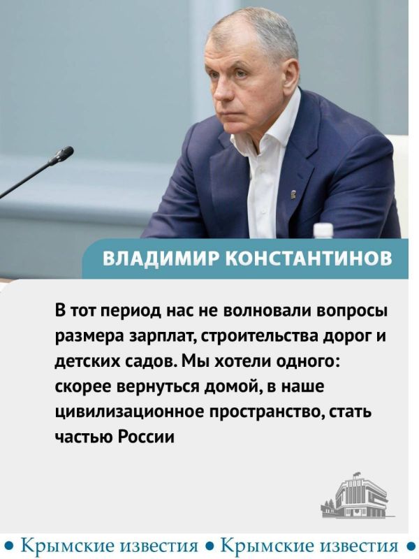 12 лет назад, 16 марта 2014-го, в Крыму прошёл референдум о статусе республики